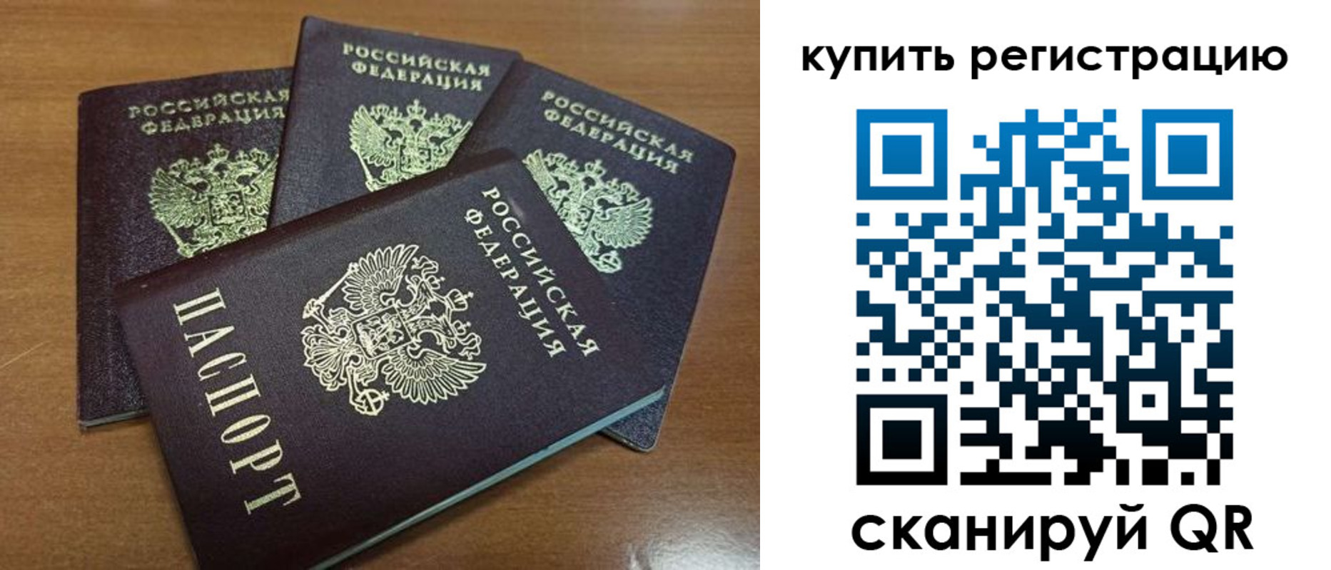 прописка 2025 в Горячем Ключе