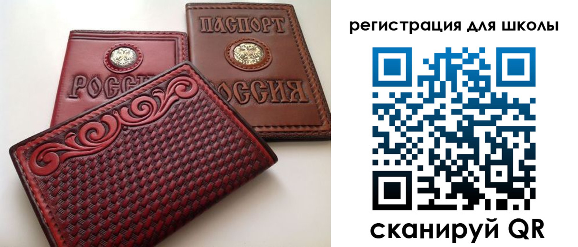 временная регистрация для школы в Горячем Ключе