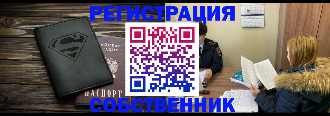 регистрация в Горячем Ключе