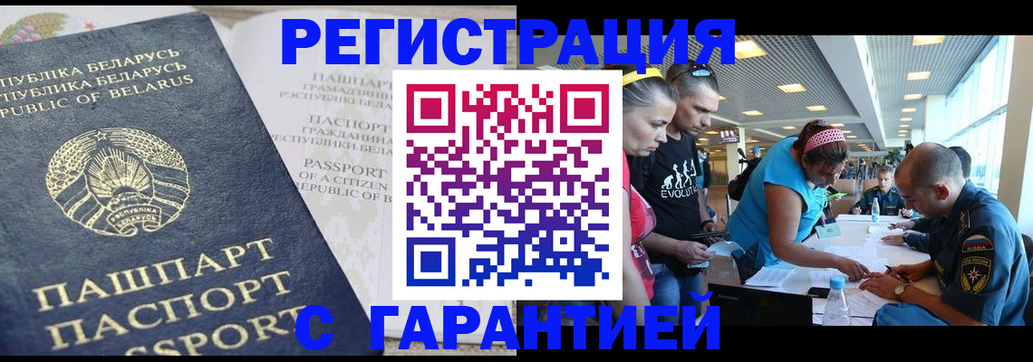 временная регистрация в Горячем Ключе